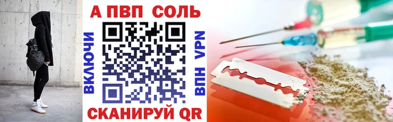 A-PVP мука Макарьев