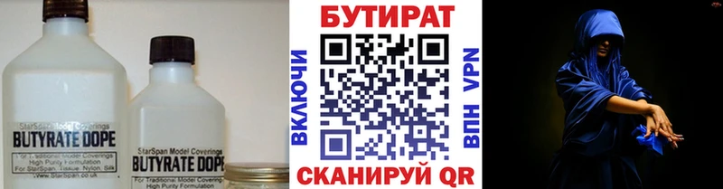 Бутират вода  Макарьев 
