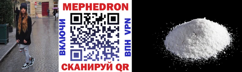 где найти наркотики  Макарьев  Меф mephedrone 